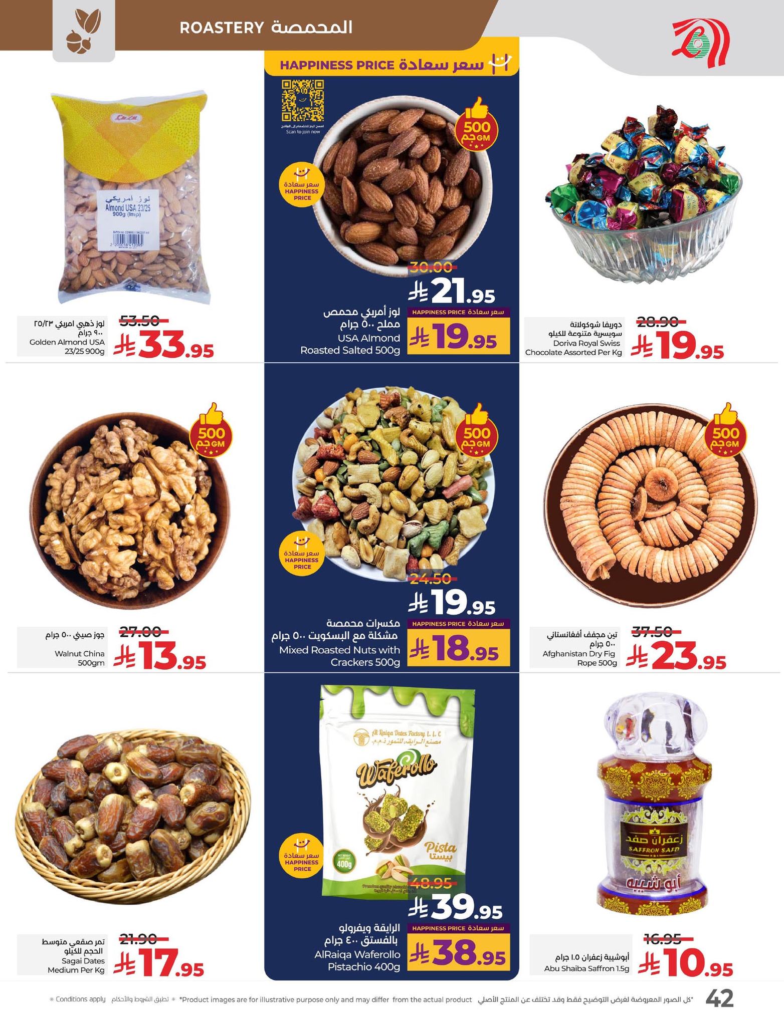 lulu-dammam-shati offers from 23sep to 3sep 2025 عروض لولو الدمام الشاطئ من 23 سبتمبر حتى 3 سبتمبر 2025 صفحة رقم 41